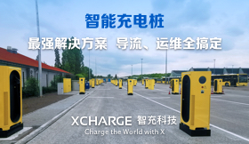 北京智充科技有限公司